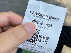 门面-马凯餐厅(长椿街店)