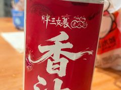 -胖三嬢·呱呱老火锅(北京总店)