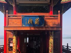 -西湖游船