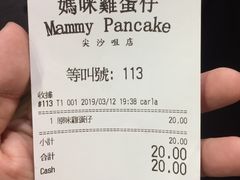 账单-妈咪鸡蛋仔(尖沙咀东分店)