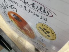 -西村叔叔的店·面包·甜品·蛋糕(清河万象汇店)
