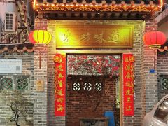 -东坊味道私房菜·地道顺德菜(大良店)
