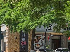 -全州拌饭馆(断桥店)