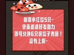 -喜家德虾仁水饺(长泰广场店)