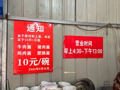 -老窦肥肠板面