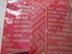 -果仁张(食品街店)