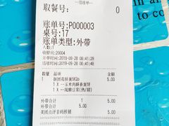 -永和大王(茉莉上新·星塘街店)