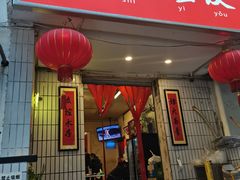 门面-友谊食店·北城天街