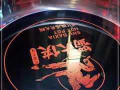 -蜀大侠火锅(森兰花园城店)