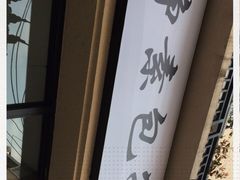 -一品净素包子(旬阳路店)