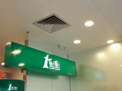 -1点点(晒布店)