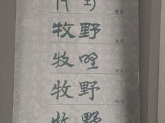 -平原博物院