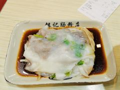 牛肉拉肠-银记肠粉店(中山一路店)