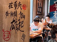-炉小二铜锅牛蛙•川湘菜(三里屯店)