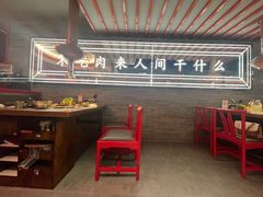 -明洞王妃家烤肉(苏州中心星悦汇店)