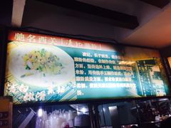 -凌记