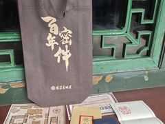 -张学良旧居陈列馆