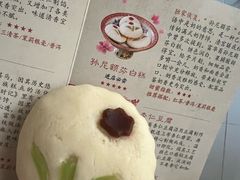 -富华斋饽饽铺·宫廷糕点·伴手礼(护国新天地店)