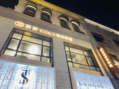 -妥妥烤肉料理(昙华林店)
