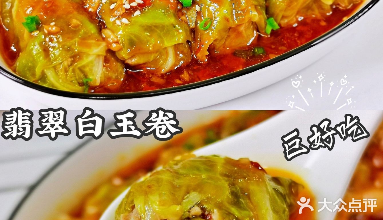 无敌好吃㊙翡翠白玉卷，不好吃你来找我‼️