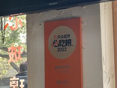 -秦豫肉夹馍(骡马市总店)