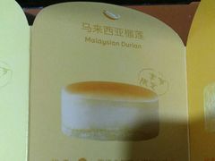 -好利来(乐堤港店)