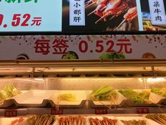 -签签飞串串火锅