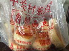 起子饼-中关村茶点