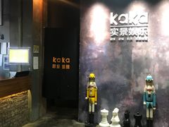 -KAKA·实景密室(马嘶巷店)