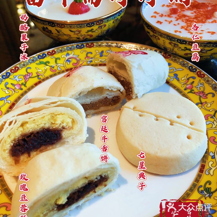 精致的宫廷御膳点心，富华斋饽饽铺必吃榜榜上有名[强]