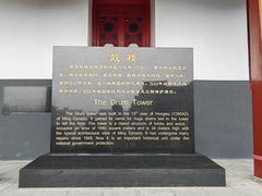 -西安鼓楼