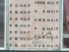 -洪记白水羊头(天坛店)