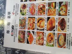 -郑三炮名小吃(公馆老街店)