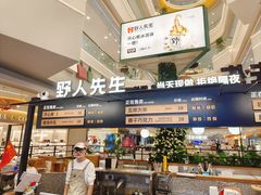 -野人先生Gelato(上海长宁龙之梦店)