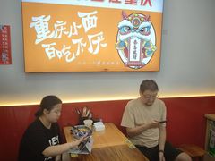 -山城重庆小面(碑亭巷店)