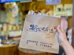 -歹街(金成店)