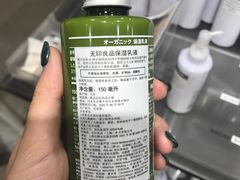 保湿乳液-MUJI无印良品(天河领展广场店)