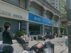 -中国移动(长白路营业厅)