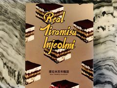 -可丽可丽·生日蛋糕·下午茶(厦门鹭港店)