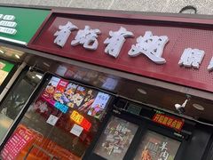 -有蚝有翅烧烤大排档·宵夜(右安门店)