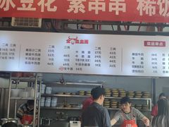 -山城耳朵面(光电园店)