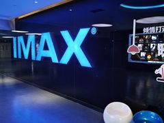 -幸福蓝海国际影城(南通圆融IMAX店)