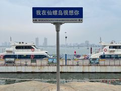 -南戴河旅游度假区