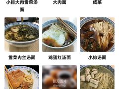 -盛兴面馆(真儒大厦店)