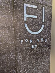 -FOR YOU造型