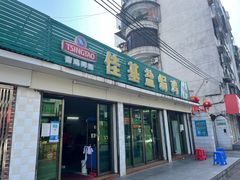 -佳基盐焗鸡