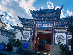 门面-三塔倒影公园