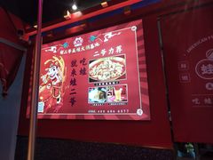 -蛙二爷美蛙火锅基地(温州总店)