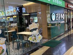 -古早外婆(天佑城店)