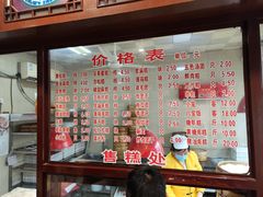 -万福兴(东中市店)